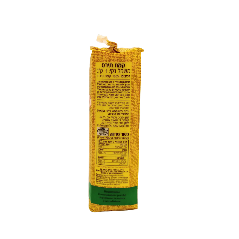 Polenta Bergamasque Nicoli 1kg - Mode d'emploi et conseils de préparation - Côté 1